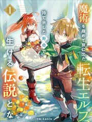 无翼鸟漫画邪恶少女终卷封面