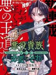 无翼鸟漫画邪恶少女第三分卷封面